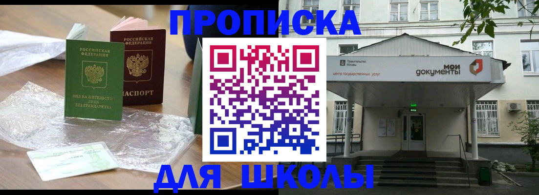 пропишу в квартире в Никольском